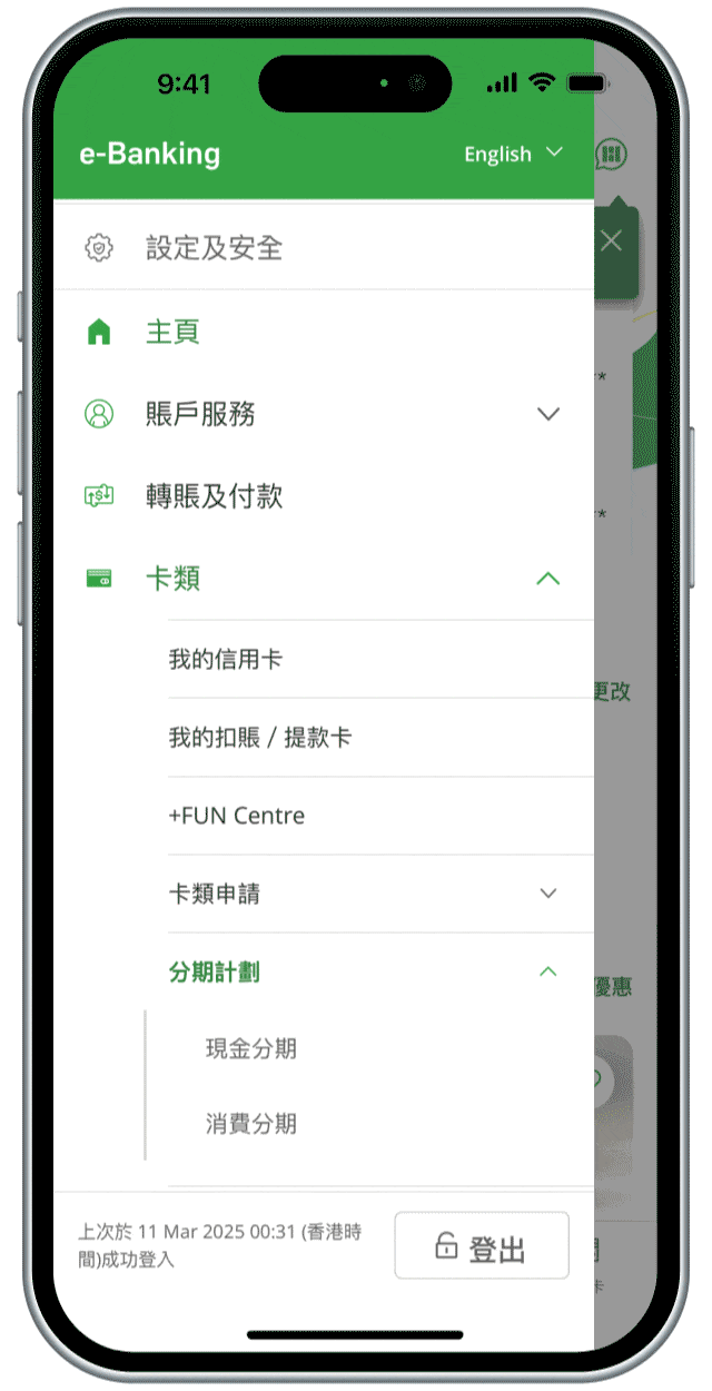 ebanking apply step 1