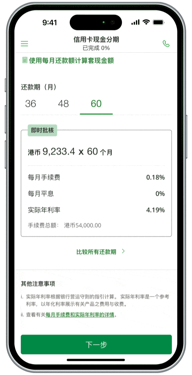 信用卡现金套现| 恒生银行