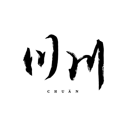Chuan (Tsim Sha Tsui Branch)