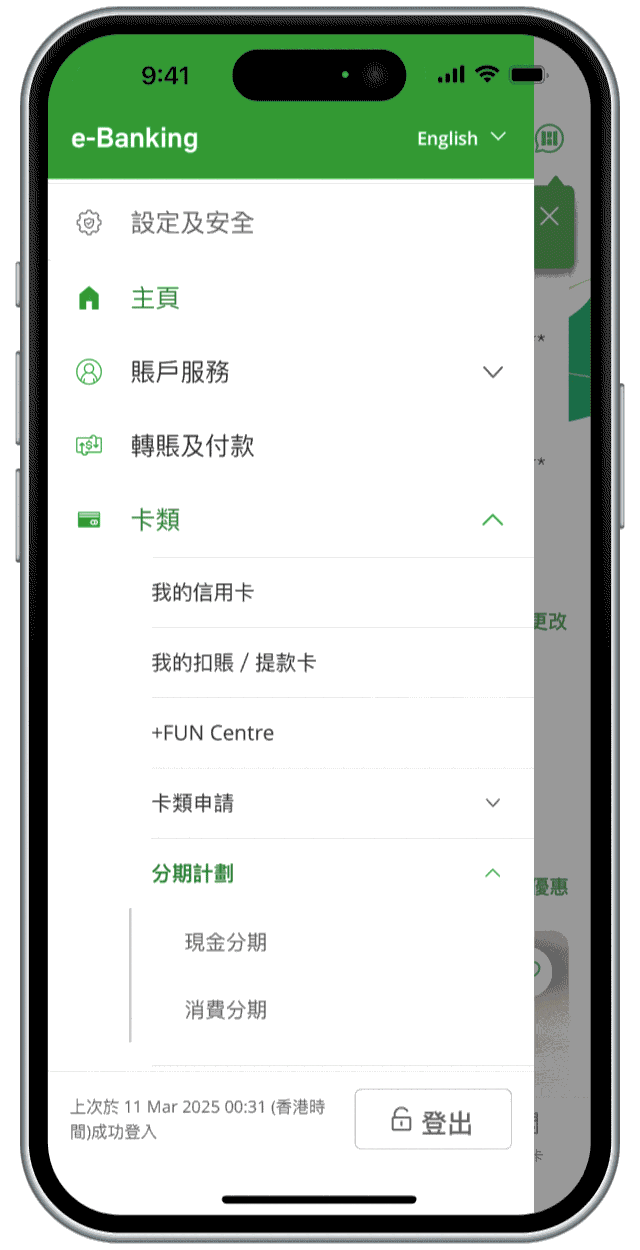 ebanking apply step 1