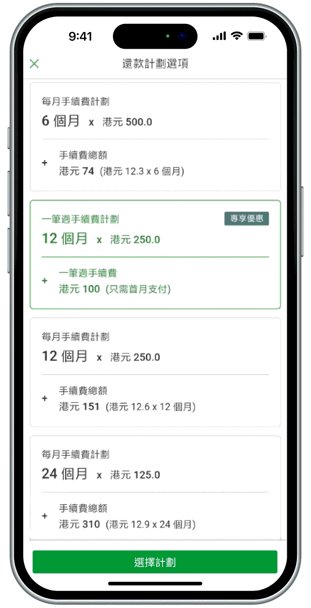 ebanking apply step 2