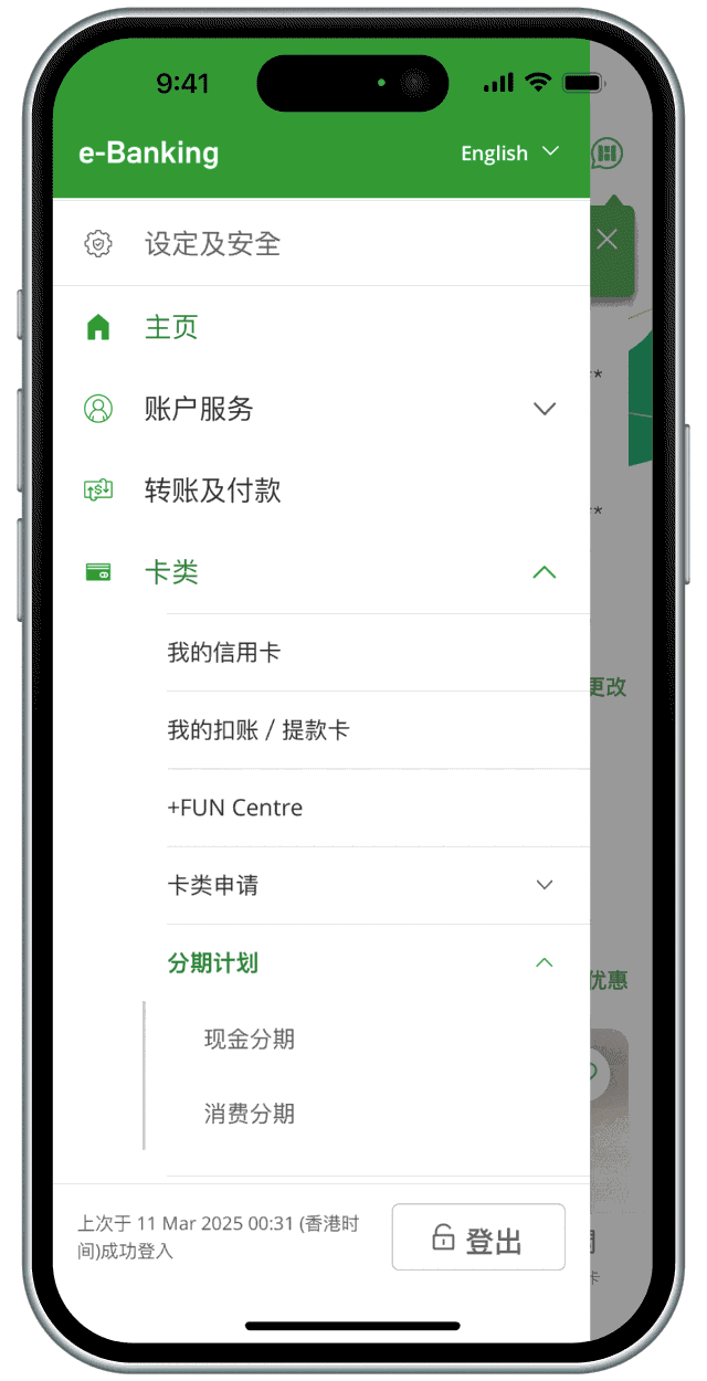 ebanking apply step 1