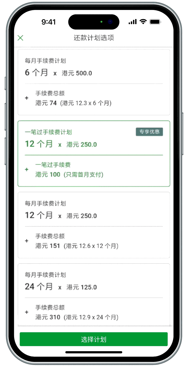 ebanking apply step 2