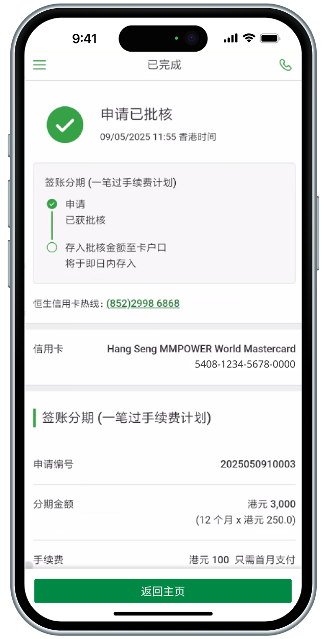 ebanking apply step 3