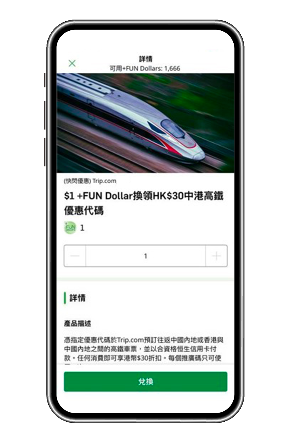 兌換優惠 (圖片)