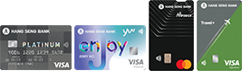 恒生信用卡