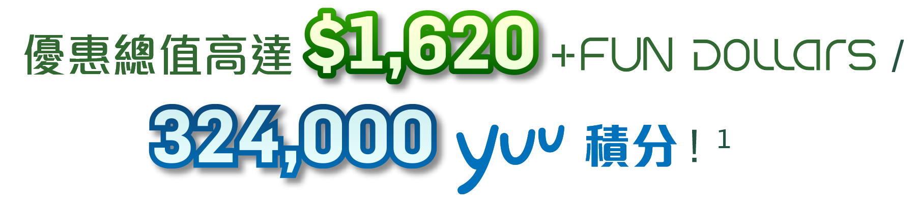 優惠總值高達$1,620 Fun Dollars / 324,000 yuu 積分!