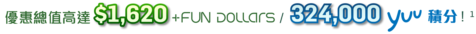 優惠總值高達$1,620 Fun Dollars / 324,000 yuu 積分!
