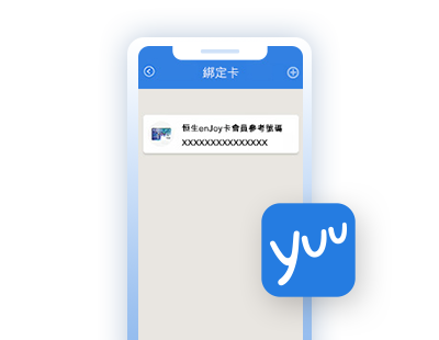 登記完成