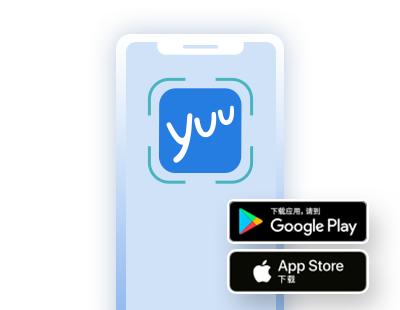 下载yuu手机APP