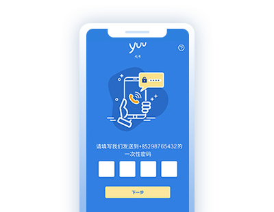 输入yuu向已登记手机号码发出的一次性密码