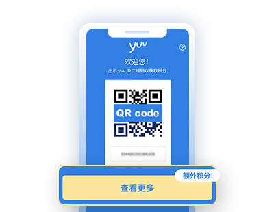 获得yuu ID二维码后按“查看更多”