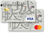 City University of Hong Kong Credit Card