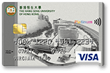 The Hang Seng University of Hong Kong Credit Card