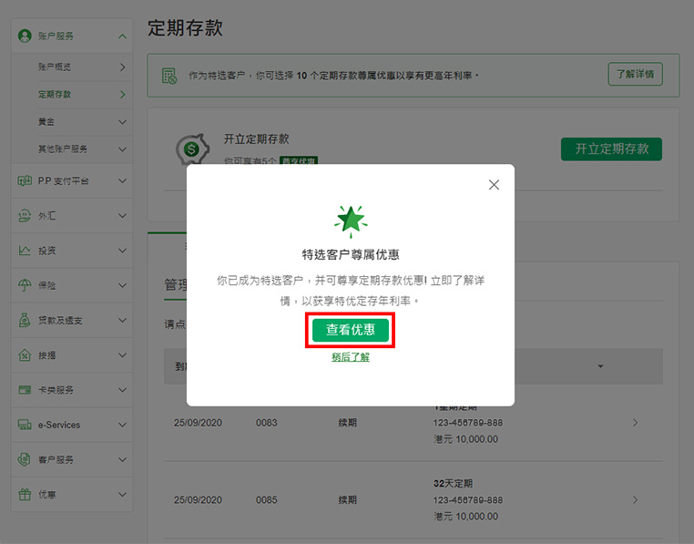 此为步骤一之网上截图
