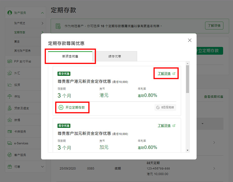 此为步骤二之网上截图