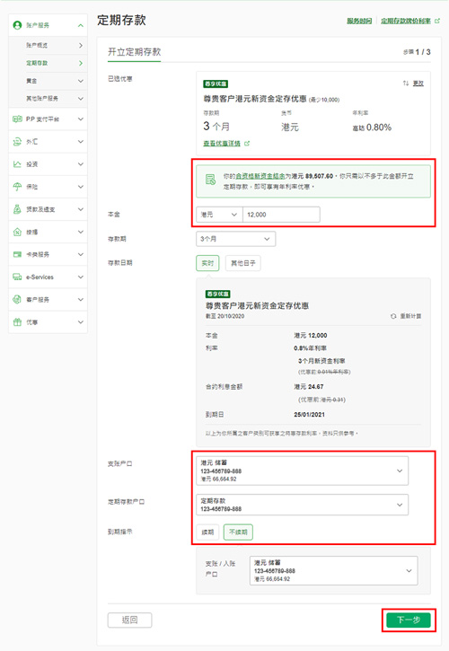 此为步骤三之网上截图