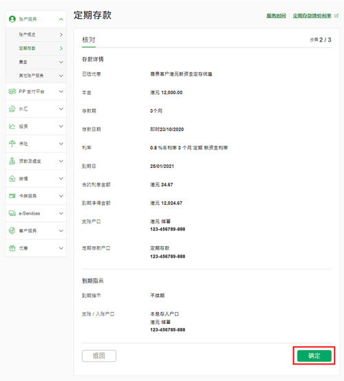 此为步骤四之网上截图