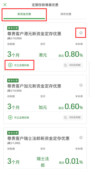 此为步骤二之网上截图