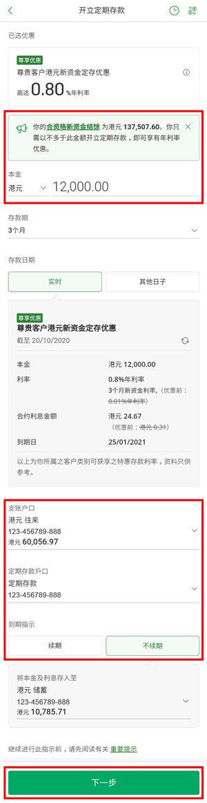 此为步骤三之网上截图