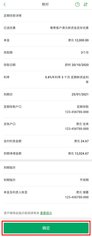 此为步骤四之网上截图