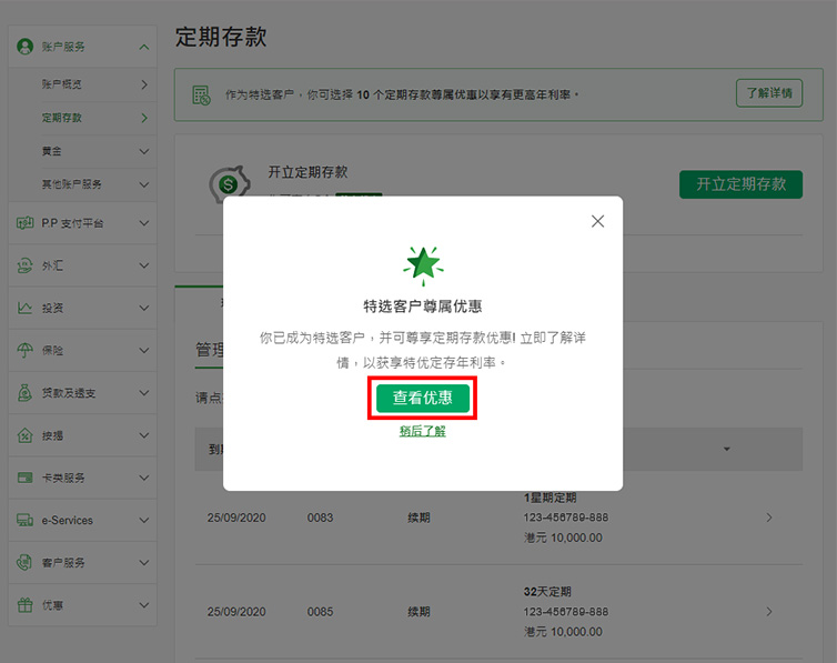 此为步骤一之网上截图