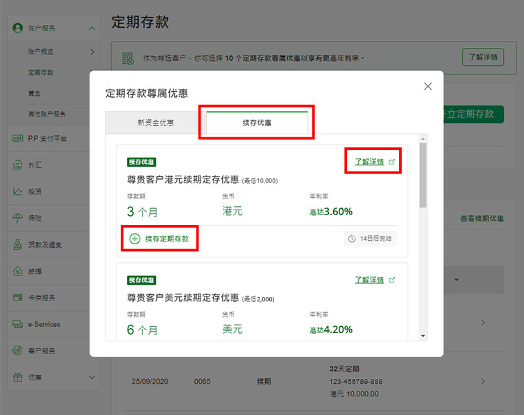 此为步骤二之网上截图