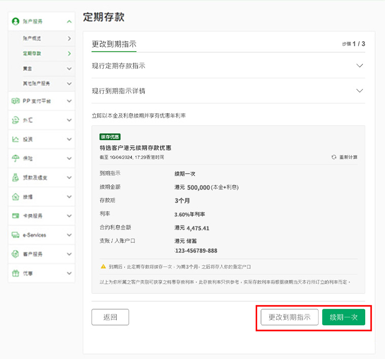 此为步骤四之网上截图