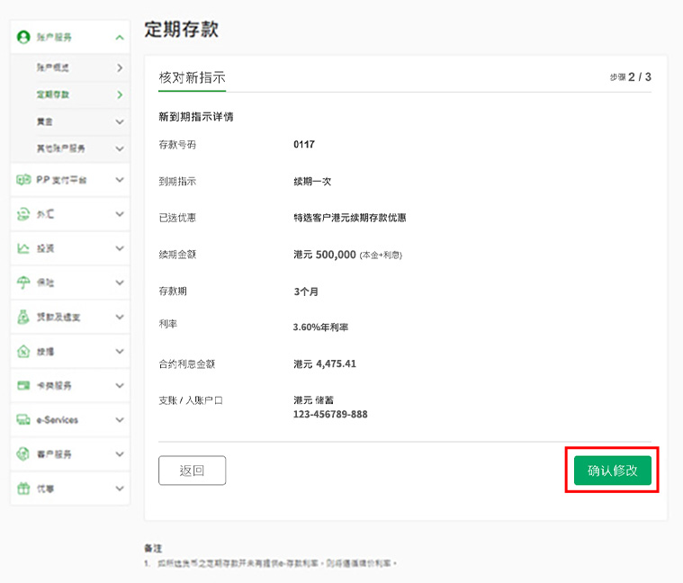 此为步骤五之网上截图