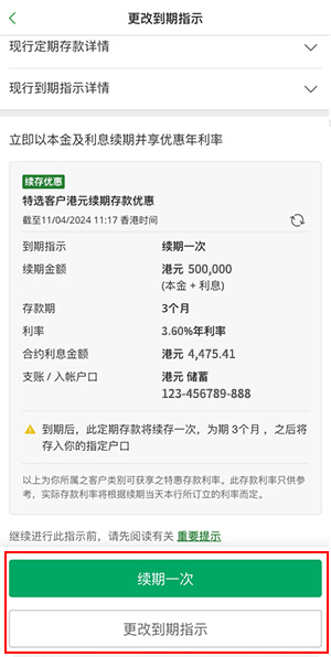 此为步骤四之网上截图