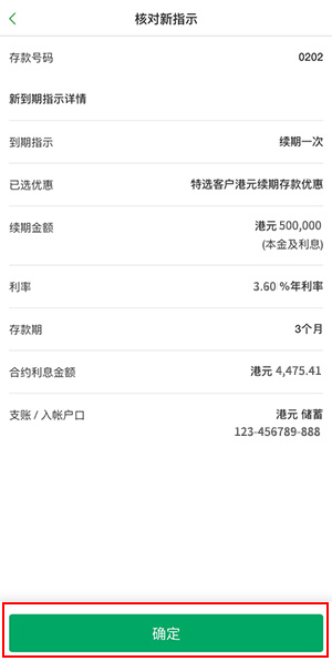 此为步骤五之网上截图