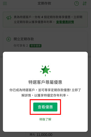 此為步驟一之網上截圖