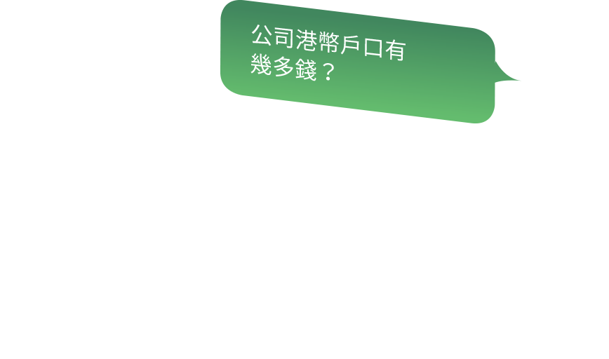 效率 – B E R I互動對答
