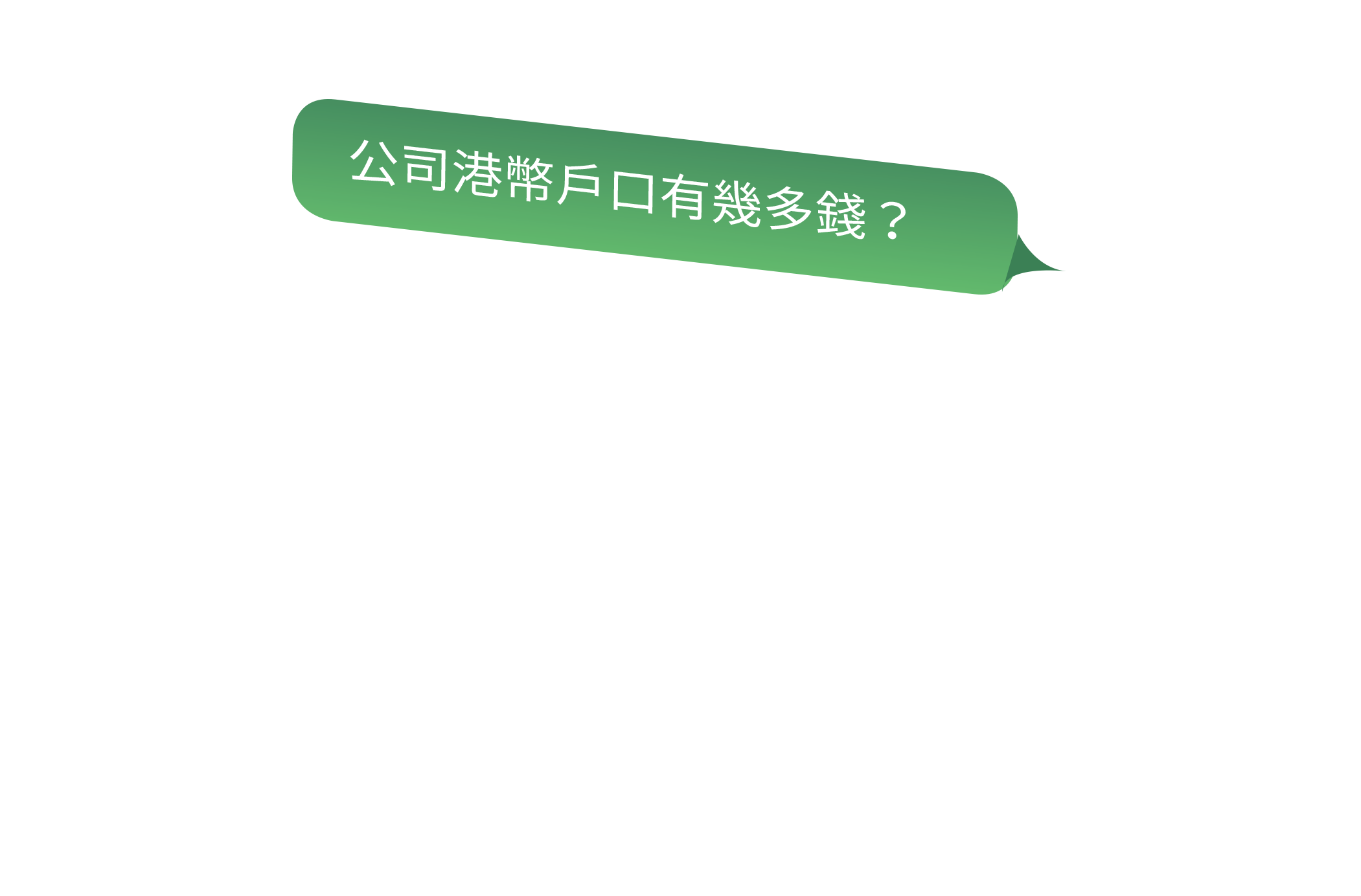 效率 – B E R I互動對答