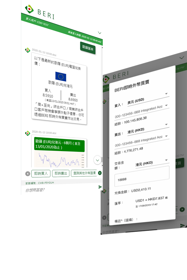 靈活 – B E R I 的介面