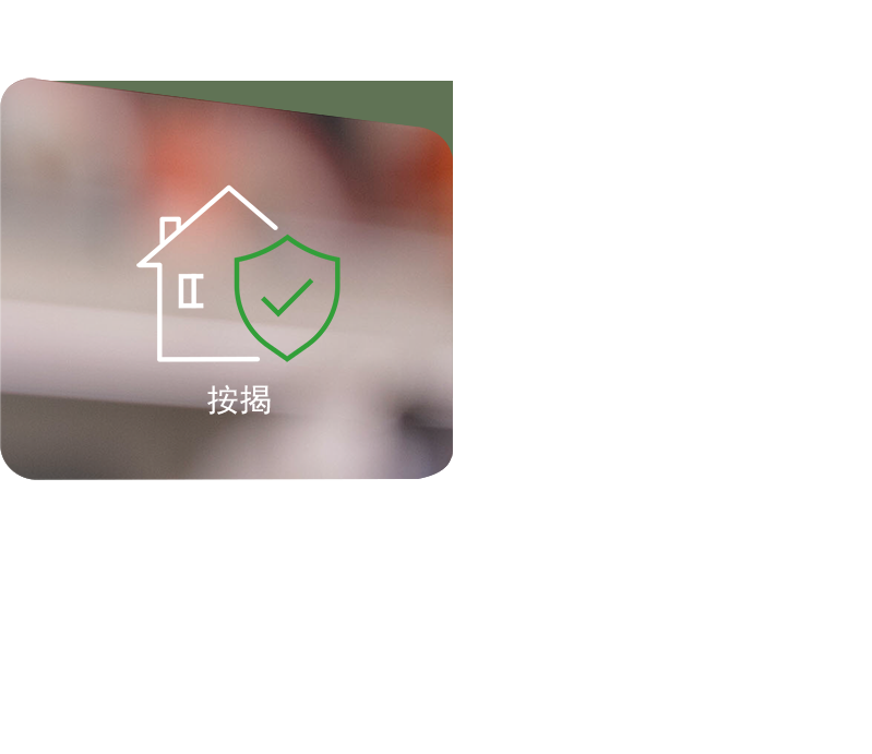 照顧家庭需要 – 教育基金