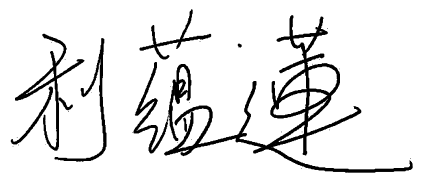 利蘊蓮