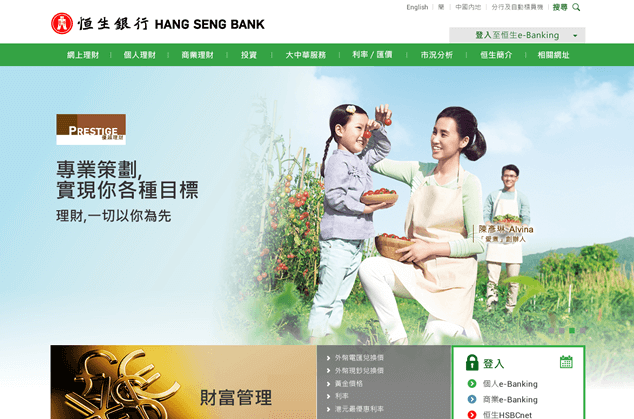 HANG SENG BANK