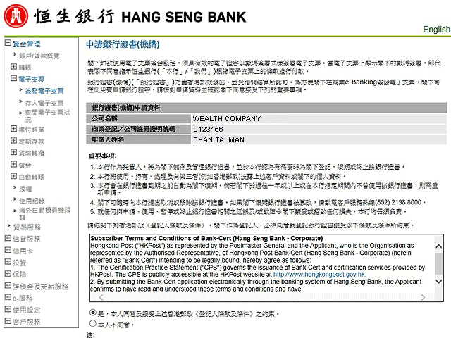 Hang Seng Bank Limited
